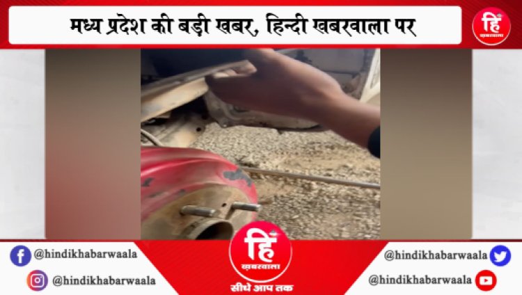 BIG NEWS: नार्कोटिक्स को मिली सुचना, तो गरोठ-शामगढ़ रोड़ बना निगरानी पॉइंट, फिर लक्जरी कार को रोका, तलाशी में निकला सफेद नशा, ये स्कीम देख अधिकारी भी हैरान, CBN की इस कार्यवाही से तस्करों का प्लान भी फैल, स्मगलिंग का तरीका देख आप भी रह जाएंगे दंग, पढ़े खबर और देखें वीडियों