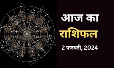 राशिफल : वृषभ-मिथुन रहेंगे भाग्यशाली, सिंह सोच समझ कर खर्च करें धन, धनु-कुंभ ना करें ये काम, मकर के व्यापार की गति होगी धीमी, तो आज इनकी किस्मत देगी साथ...!