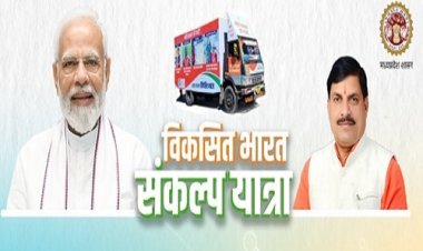 NEWS: नीमच में विकसित भारत संकल्प यात्रा- 2 की शुरूआत, 6 से 10 फरवरी तक इन स्थानों पर होंगे कार्यक्रम, शुभारंभ सिटी से, पढ़े खबर