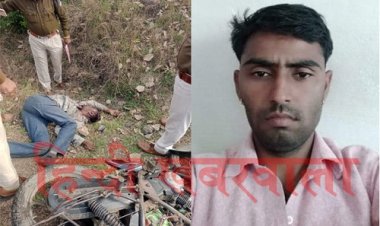 BIG BREAKING : रात को घर से निकला युवक, सुबह लाश मिली जीरन थाना क्षेत्र में, पहचान सुंदर गुर्जर के रूप में, मंदसौर जिले के इस गांव से जुड़े तार, रेत दिया गला, और सिर पर भी चोट, क्या कर दी हत्या...! पुलिस का बड़ा खुलासा, पढ़े ये खबर