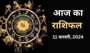 राशिफल : मेष-धनु को लाभ, कुंभ की इनकम बढ़ेगी, सिंह लेनदेन में बरते सावधानी, मकर का आर्थिक पक्ष होगा मजबूत, तो जाने कैसा बीतेगा आपका दिन...!