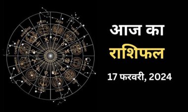 राशिफल: सिंह-मीन को आर्थिक लाभ, मेष व कर्क होंगे चिंतित, तुला के लिए शुभ संकेत, कुंभ की इनकम बढ़ेगी, तो कैसा रहेगा आपके लिए शनिवार का दिन...! 