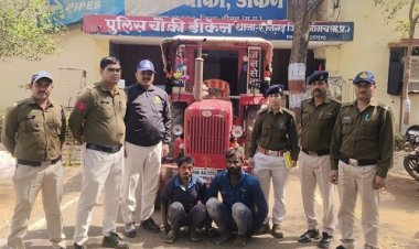 BIG NEWS: बाड़े का ताला तोड़ चुराया ट्रैक्टर, जब डीकेन चौकी पहुंची शिकायत, तो 24 घंटों में पुलिस का बड़ा खुलासा, दो आरोपी गिरफ्तार, पढ़े खबर