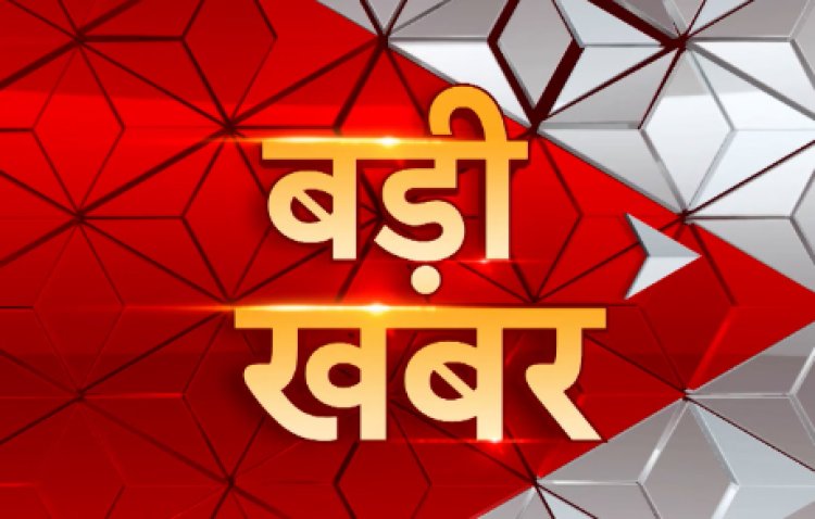 BIG NEWS: ODS मॉडल ग्राम के कार्य में प्रगति नहीं, नीमच जिले में इन तीन अधिकारियों पर गिरी गाज, उपयंत्री सहित इन्हें तत्काल प्रभाव से किया निलंबित, पढ़े खबर