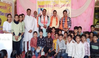 NEWS: दुधलाई गांव के सरस्वती शिशु मंदिर में दीक्षांत समारोह संपन्न, छात्र-छात्राओं को दिया उपहार, की उज्जवल भविष्य की कामना, पढ़े रुपेश सारू की खबर