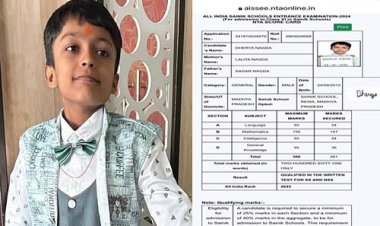 WOW ! मान गए धैर्य बाबू... सैनिक स्कूल की परीक्षा में मारी बाजी, प्रथम स्थान किया प्राप्त, जिले का नाम किया रोशन, पिता सागर नागदा-माता ललिता नागदा की जीतोड़ मेहनत लाई रंग, इन्होंने दी बधाई, पढ़े खबर