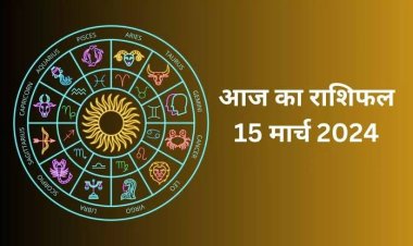 राशिफल : वृषभ-कर्क के लिए लाभदायक दिन, मेष की तरक्की के योग, सिंह को रुका पैसा मिलेगा, वृश्चिक को मिलेगी गुड न्यूज, तो आज ये सूझबूझ से बढ़ें आगे...!