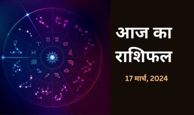 राशिफल : कन्या-कुंभ लापरवाही ना बरतें, मेष कार्यों में दिखाएंगे तेजी, मिथुन को मिलेगा सितारों का साथ, तुला का इनकम सोर्स बढ़ेगा, तो आज इनका होगा भाग्योदय...!