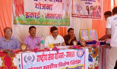 NEWS-सांस्कृतिक कार्यक्रमों की प्रस्तुति के साथ रासेयो इकाई मनासा के सात दिवसीय विशेष शिविर का हुआ समापन, पढ़े खबर