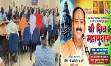 BIG NEWS : मनासा में शिव महापुराण का आयोजन होगा निरस्त, या बदलेगी तारीख...! ये व्यवस्थाएं पर्याप्त नहीं, कथा को लेकर जिला कलेक्टोरेट सभाकक्ष में हुई बैठक, अब आगे क्या...! पढ़े खबर