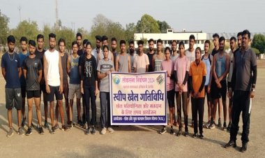 NEWS: लोकसभा निर्वाचन 2024, स्वीप प्लान के तहत खेल प्रतियोगिता संपन्न, युवाओं को किया जागरूक, पढ़े खबर