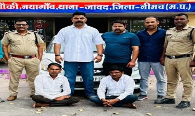 NEWS: लक्जरी कार में मादक पदार्थ की तस्करी, सुचना पर नयागांव पुलिस ने घेरा, काले सोने की बड़ी खैप जप्त, मौके से दो आरोपी गिरफ्तार, पढ़े खबर