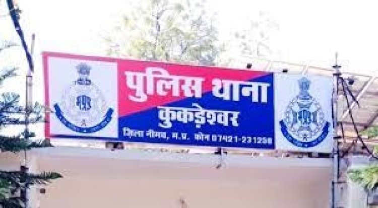 BIG NEWS: नशे के खिलाफ कुकड़ेश्वर पुलिस की बड़ी कार्यवाही, पिकअप से डोडाचूरा की खैप जप्त, आरोपी हो गया फरार, अब निलेश की तलाश में जुटी टीम, पढ़े खबर