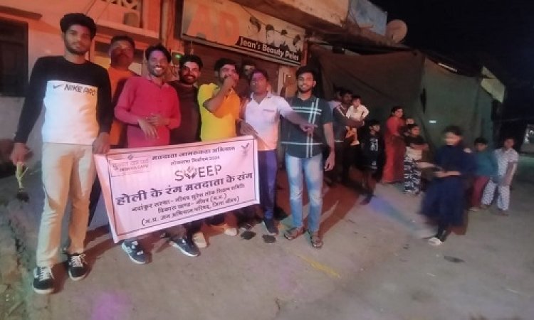 NEWS: लोकसभा चुनाव 2024, होली के रंग मतदाता के संग, ग्वालटोली में चलाया जागरूकता अभियान, दिलाई शपथ, पढ़े खबर