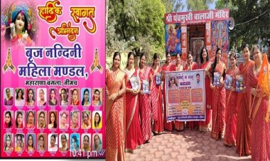 BIG NEWS: नीमच में ''नानीबाई को मायरों'' का भव्य आयोजन, विनोद भैया करेंगे कथा का वाचन, तो भोलेनाथ की आकर्षक झांकी और राधा कृष्ण का महारास भी, आखिर कहां होगा ये भव्य कार्यक्रम, पढ़े ये खबर