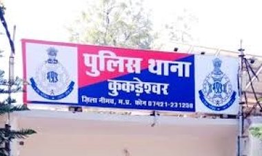 BIG NEWS: कुकड़ेश्वर पुलिस का चैकिंग पॉइंट, बाइक सवार युवक को रोका, जब ली तलाशी, तो मिली मादक पदार्थ की बड़ी खैप, तस्कर गिरफ्तार, अब जांच शुरू, पढ़े खबर