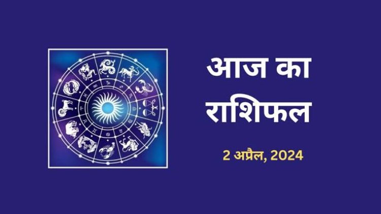 राशिफल : वृश्चिक के धनधान्य में होगी वृद्धि, कुंभ को मिलेंगे इच्छित परिणाम, मकर आर्थिक मामले में बरतें सावधानी, धनु किसी के बहकावे में न आएं, जाने कैसा बीतेगा आपका दिन...! 