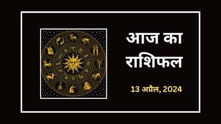 राशिफल : नवरात्रि का पांचवां दिन, मिथुन व कुंभ को बंपर लाभ, मेष पर सूर्य मेहरबान, तुला को सितारों का साथ, कन्या रखें संयमित व्यवहार, तो आज इनका जागेगा भाग्य...!