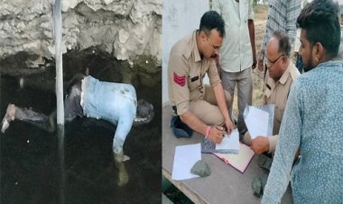 NEWS : पिपलियामंडी टोल के पास कुआं, और उसमे तैरती दिखी लाश, फिर पुलिस पहुंची मौके पर, अब जांच शुरू, आखिर कौन है अबरार, पढ़े नरेंद्र राठौर की खबर