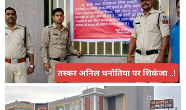 BIG NEWS : पहले की अवैध धंधो से खूब काली कमाई,फिर कड़ी कर डाली आलीशान नाकोड़ा होटल ,और खरीद ली ज़मीन पर ज़मीन,लेकिन नहीं बच सका अब इस कार्यवाही से,तस्कर अनिल धनोतिया पर पुलिस ने यु कसा शिकंजा,पढ़े नरेंद्र राठौर की ये खबर