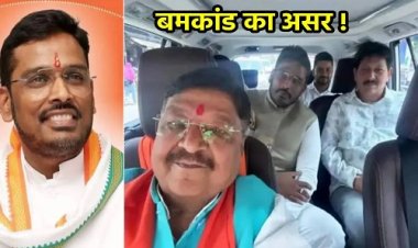 BIG NEWS : बमकांड ने गिरा डाली इंदौर की वोटिंग, मंत्री कैलाश विजयवर्गीय को लगा बड़ा झटका...! महज इतने प्रतिशत हुए मतदान, पढ़े खबर