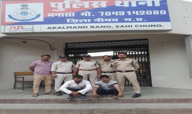 BIG NEWS : महिला से दिन-दहाड़े लूट, और छीन ले गए सोना, पहले एक गिरफ्तार, अब दो और आरोपी चढ़े हत्थे, फरार अभिषेक की तलाश जारी, घटना मनासा थाना क्षेत्र की, पढ़े खबर