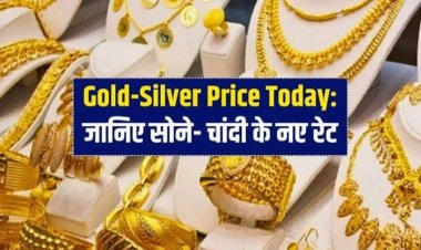 GOLD-SILVER PRICE TODAY : सोने की रफ्तार हुई धीमी, तो चांदी में भी आई गिरावट, जाने आज के ताजा भाव, क्लिक करें और देखें