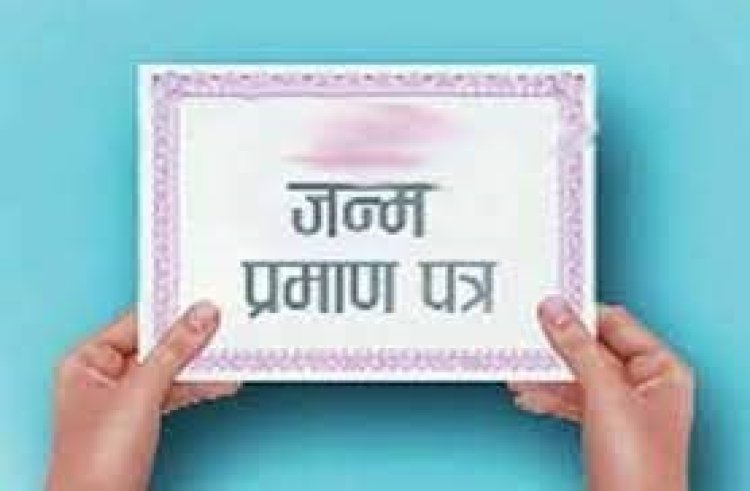 NEWS : नगर पालिका के पोर्टल में आई ये बड़ी समस्या, तो जन्म-मृत्यु पंजीयन का काम हुआ बाधित, नहीं बन पाएंगे प्रमाण पत्र, आमजन को करना होगा इतना इंतजार, पढ़े खबर