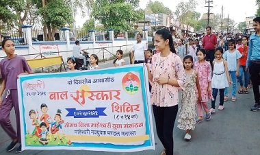 NEWS : मनासा में 2 दिवसीय बाल संस्कार शिविर का आयोजन, नगर में आज निकाली भव्य रैली, पढ़े खबर