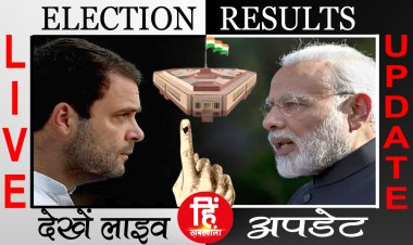 LOKSABHA ELECTION RESULTS : एमपी-राजस्थान की कई सीटों के रुझान भी आएं सामने, चित्तौड़गढ़ से सीपी जोशी, तो विदिशा से X-CM शिवराज आगे, जाने कौन, कहां किस पर भारी, पढ़े ये खबर