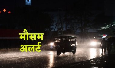 MP WEATHER ALERT : MP में प्री-मानसून की दस्तक, यहां बारिश शुरू, तो इन 15 जिलों के लिए अलर्ट जारी, आंधी-तूफान के साथ ओलावृष्टि की भी संभावना, पढ़े खबर