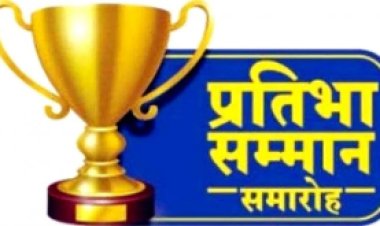 NEWS : दहेज विरोधी क्षत्रिय संघ करेगा समाज के मेघावी छात्र-छात्राओं का सम्मान, एक दिवसीय कार्यक्रम का आयोजन भादवामाता में, पढ़े खबर
