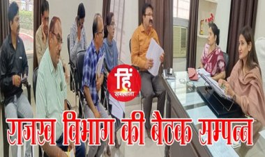 BIG NEWS : नगर पालिका के कक्ष में समीक्षा बैठक, राजस्व वसूली पर विशेष ध्यान दें अधिकारी व कर्मचारी, नपाध्यक्ष ने दिये सख्त निर्देश, CMO व राजस्व सभापति भी रहें मौजूद, पढ़े खबर
