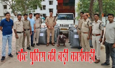 BIG NEWS : पिकअप में नशे की तस्करी, सुचना पर कैंट पुलिस ने की नाकाबंदी, फिर तलाशी में खुला स्मगलिंग का राज, मादक पदार्थ की बड़ी खैप जप्त, चौथखेड़ा का सुनील गिरफ्तार, अब सरवानिया क्षेत्र के इस तस्कर की तलाश, पढ़े खबर