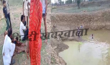 OMG ! नीमच जिले के इस गांव में मौत का तांडव, शौच के लिए गए दो मासूम नहीं लौटे घर, खोजते हुए यहां पहुंची मां, जब तैरती दिखी चप्पल, तो मची चीख-पुकार, और परिवार में मातम, ऐसे चली गई भाइयों की जान...! पढ़े खबर