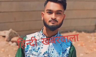 BIG BREAKING : नीमच की इस कॉलोनी में युवक ने किया सुसाइड, घर में ही लगाई फांसी, और दें दी जान, शव को लाएं जिला अस्पताल, घटना कैंट थाना क्षेत्र की, पढ़े खबर