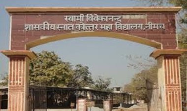 NEWS : नीमच के पीजी कॉलेज में एक जुलाई से नए विद्यार्थी करेंगे प्रवेश, दीक्षारंभ समारोह का होगा आयोजन, फार्म भी भरवाएं जाएंगे, पढ़े खबर