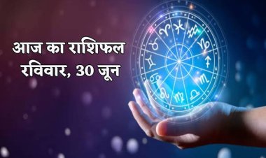 राशिफल : वृषभ और सिंह के सम्मान में होगी वृद्धि, मकर को मिलेगा सर्वार्थ सिद्धि योग का फायदा, मीन का आर्थिक पक्ष रहेगा मजबूत, तो आज सूर्य के समान चमकेगी इनकी किस्मत...!