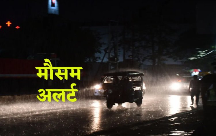 MP WEATHER ALERT : MP में प्री-मानसून की दस्तक, यहां बारिश शुरू, तो इन 15 जिलों के लिए अलर्ट जारी, आंधी-तूफान के साथ ओलावृष्टि की भी संभावना, पढ़े खबर