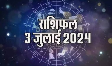 राशिफल : वृषभ-कुंभ को लाभ, मेष-कन्या की चमकेगी किस्मत, तुला करेंगे यात्रा, धनु लापरवाही से बचें, मिथुन को मिलेगा रुका पैसा, तो आज इन्हें मिलेगी अच्छी खबर...!