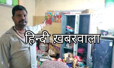 BIG NEWS : पिपलियामंडी थाना क्षेत्र के गांव नालीखेड़ा में लाखों की चोरी, अफीम पोस्तादाना सहित लाखो की ज्वेलरी ले उड़े अज्ञात चोर, बीती रात बोला ऐसा धावा, की मची खलबली, अब पुलिस जुटी जाँच मे, CCTV भी खंगाले,पढ़े ये खबर।