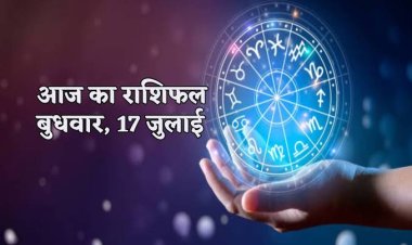 राशिफल : सिंह-मीन को मिलेगी नई जिम्मेदारियां, कर्क-धनु के सम्मान में होगी वृद्धि, कुंभ बड़़ों की सीख से लें काम, मेष खूब करेंगे तरक्की, जाने आपकी राशि का हाल...!