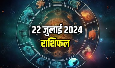 राशिफल : सावन का पहला सोमवार, सिंह-धनु को भाग्य का साथ, वृषभ व कर्क का दिन शुभ, तुला को प्रॉपर्टी में फायदा, वृश्चिक करेंगे तरक्की, तो इन पर बरसेगी भोलेनाथ की कृपा...!