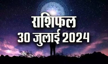 राशिफल : मेष-सिंह की खत्म होगी परेशानियां, कन्या को होगा लाभ, कुंभ जल्दबाजी से बचें, वृषभ के चमक रहे सितारे, तो आज इनके संकट दूर करेंगे बजरंगबली...!