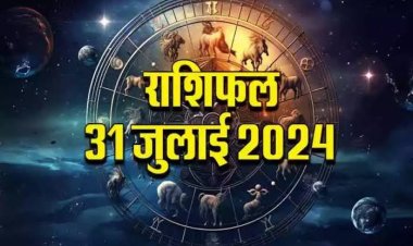 राशिफल : मिथुन की खूब होगी कमाई, कुंभ धैर्य से लें काम, मेष को हानि, तुला को होगा लाभ, कन्या को मिलेगा सितारों का साथ, तो जाने कैसा बीतेगा आपका दिन...!