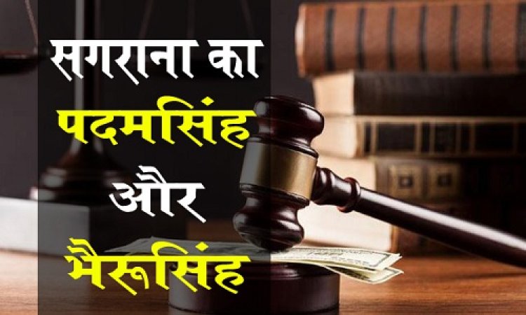 BIG NEWS : मादक पदार्थ स्मगलिंग मामला, तस्कर गिरफ्तार, एक्शन मोड में जावद पुलिस, FIR में सगराना के पदमसिंह और भेरूसिंह का नाम भी, 6 करोड़ से ज्यादा की संपत्ति होगी फ्रीजिंग, न्यायालय ने दिए ये आदेश, पढ़े खबर