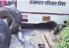 NEWS : खचाखच भरे यात्री, और तेज रफ्तार से दौड़ती बस, अचानक निकल गए दो पहिए, 20 फिट तक जान रही हलक में, कैसे हुआ हादसा, पढ़े ये खबर
