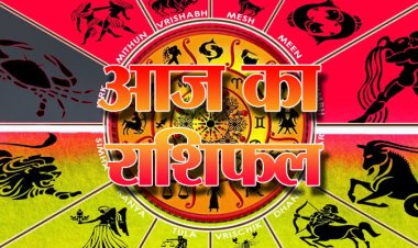 राशिफल : मिथुन-कर्क को मिलेगा आर्थिक लाभ, मेष रहें बचकर, कुंभ करेंगे तरक्की, वृश्चिक चले नियम से, तो आज इन पर बरसेगी हनुमानजी की कृपा...!