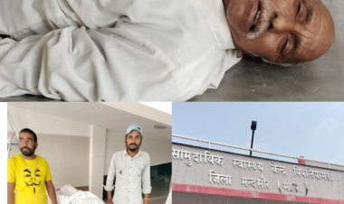 BIG NEWS: बाइक से पिपलियामंडी कृषि उपज मण्डी पहुंचा किसान,अचानक हुआ ये, और फिर हो गई मौत,क्या हैं नीमच कनेक्शन, पढ़े खबर