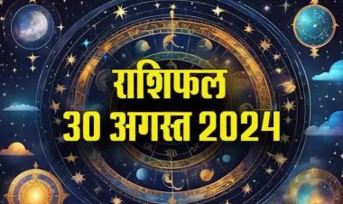 राशिफल : वृषभ-कुंभ को होगा लाभ, वृश्चिक-मीन अपने स्वभाव में लाएं बदलाव, मेष रहें सतर्क, सिंह को सताएगा भय, तो आज इनको मिलेगा भाग्य का साथ...!